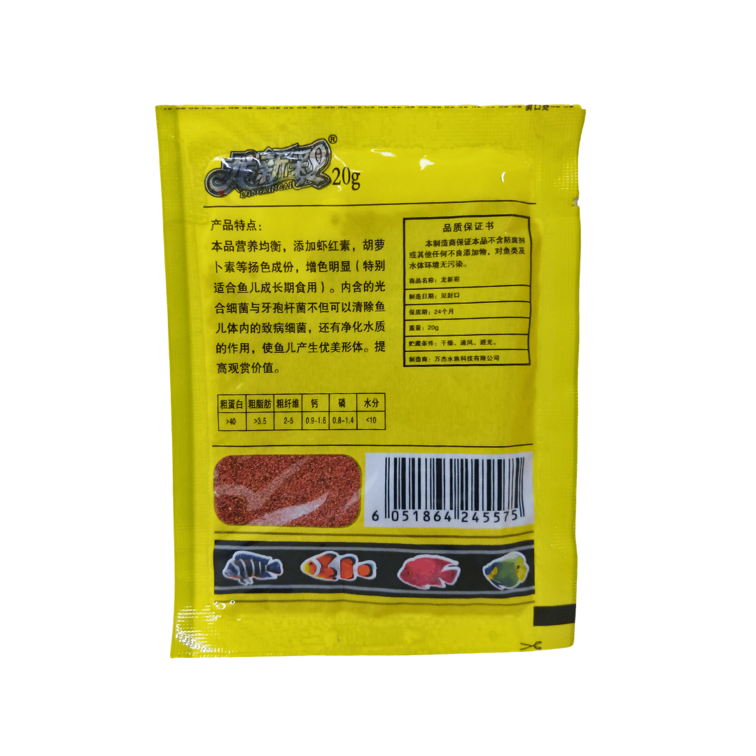 Crushed-Food-20g-2-1.png