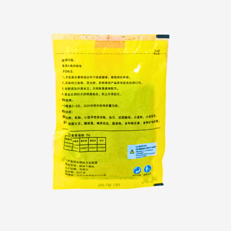 Turtle Food 20g (2)